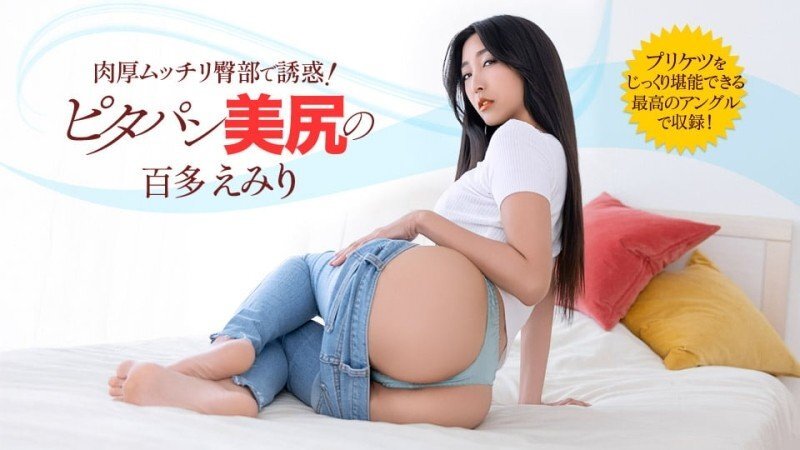 PONDO-022426_001 PONDO-022426_001 一个穿着皮塔饼的已婚妇女勾引邻居，简直太过分了！ - 百多えみり