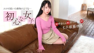 PONDO-030526_001 一个天真无邪的女人最初的经历 - 大久保真理惠