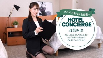 Hotelconcierge Mio Futaba, die sich auch um Kundenbelästigungen kümmert