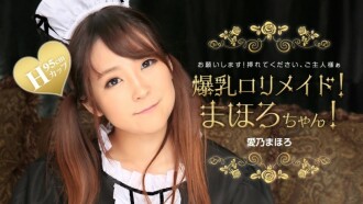 Big breasted lolita maid! Mahoro-chan!