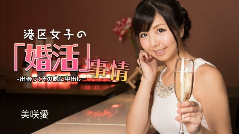 PONDO-032624_001 港区女孩的求婚情况～我们见面并在当晚中出～在线观看