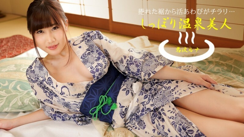 PONDO-040424_001 温泉美女七海露娜在线观看