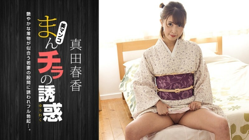 PONDO-051123_001 阴户的诱惑──被日服美女的胯部吸引──在线观看