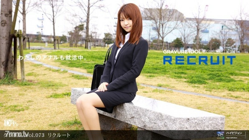 PONDO-052511_101 凹版 vol.073 招募在线观看
