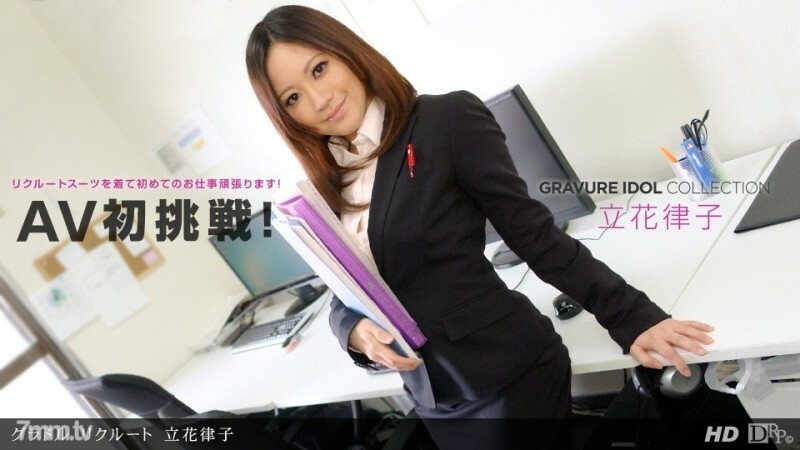 PONDO-062312_369 PONDO-062312_369 凹版印刷招募立花律子