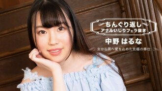 Anal play and blowjob with Haruna Nakano