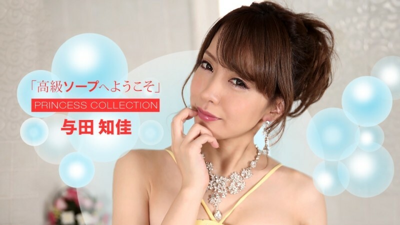 PONDO-072722_001 欢迎来到豪华肥皂 Chika Yoda在线观看