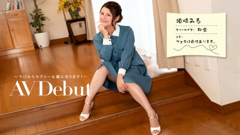 PONDO-082322_001 AV出道～从今天起成为AV女优！ ~在线观看