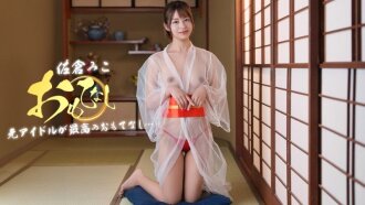 PONDO-082526_001 PONDO-082526_001 一位拥有完美容貌、个性魅力和身材的前偶像，将为您提供极致的款待。 - 佐仓みこ