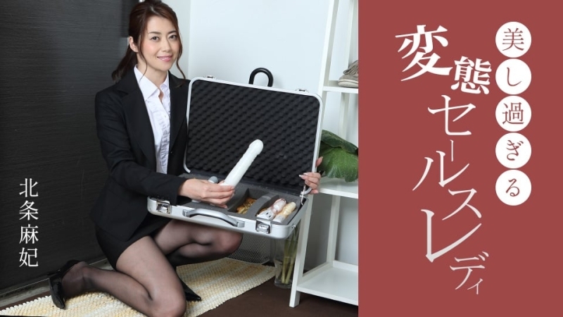 PONDO-091724_001 太漂亮变态售货小姐在线观看
