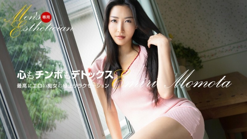 PONDO-121623_001 男性美容师 桃田艾米尔在线观看