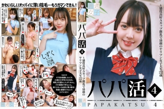 PPP-2422 PPP-2422 爸爸生活(4)～22岁嫩脸女大学生敏感度好A杯小胸