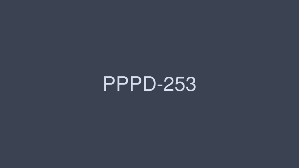 PPPD-253 PPPD-253 巨乳女教师的诱惑羽生希 - 羽生稀