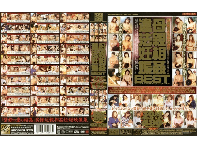 PQVX-001 母亲乱伦非法怀孕最佳 - 原淳子在线观看