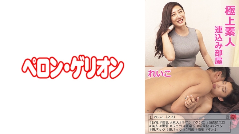 PRGO-004 PRGO-004 精湛的业余拥挤房间玲子