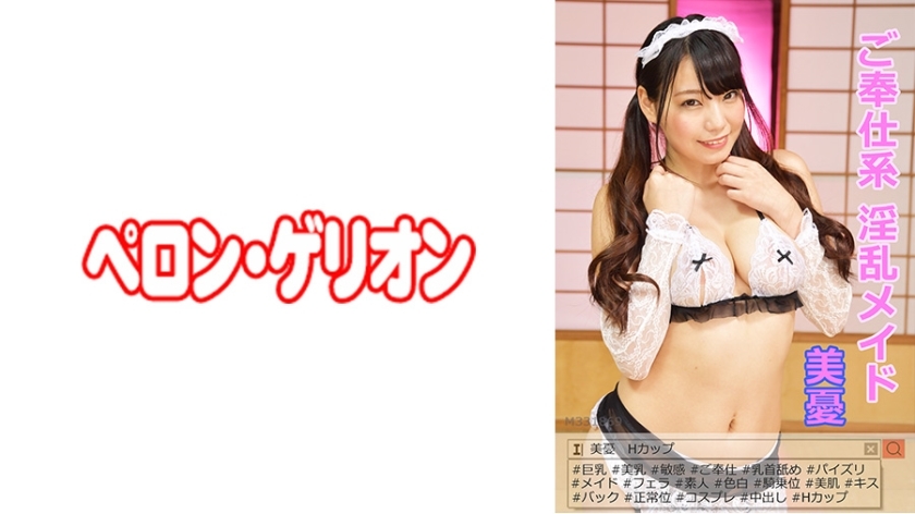 PRGO-005 服务讨厌的女仆Miyu在线观看