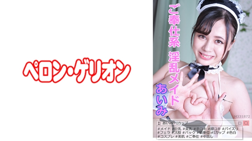 PRGO-008 服务讨厌的女仆艾米在线观看