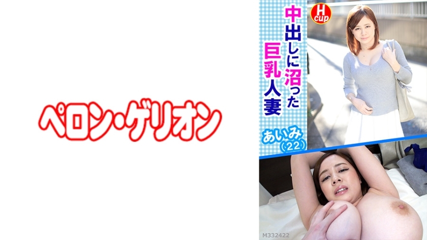 PRGO-043 Aimi (22)，一个丰满的已婚女人，阴道射精在线观看