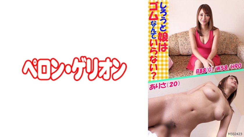 PRGO-044 我女儿需要橡胶吗？亚里沙 (20)在线观看