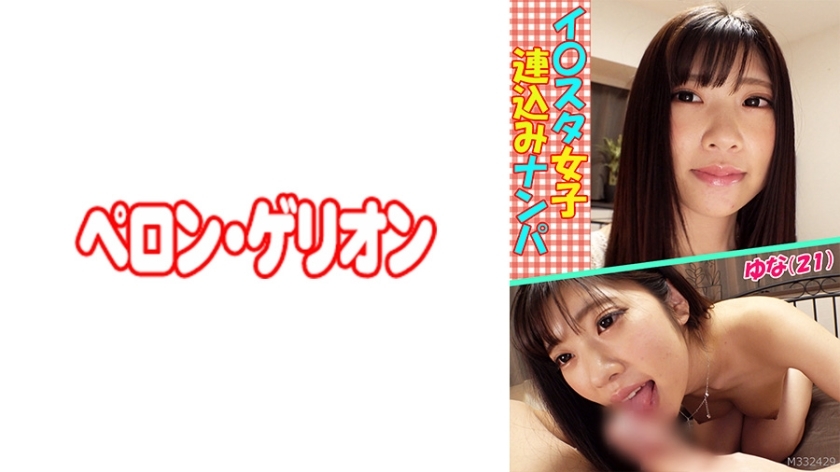 PRGO-050 我○明星女孩捡女孩尤娜（21）在线观看
