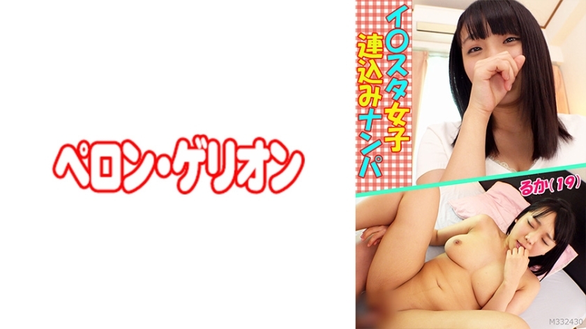 PRGO-051 I * STA女孩接女孩（19）在线观看