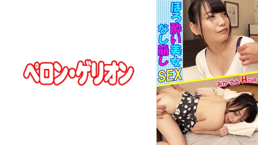 PRGO-059 醉美不破坏 SEX Mika-san H 杯在线观看