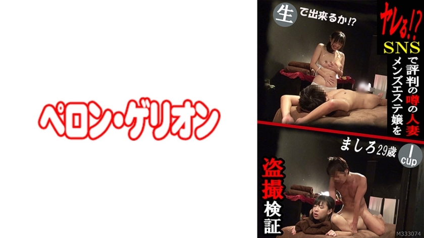 PRGO-085 我们他妈的吧！ ？偷窥检查在 SNS 上为男士美容院受欢迎的已婚妇女 I 杯真白 28 岁在线观看