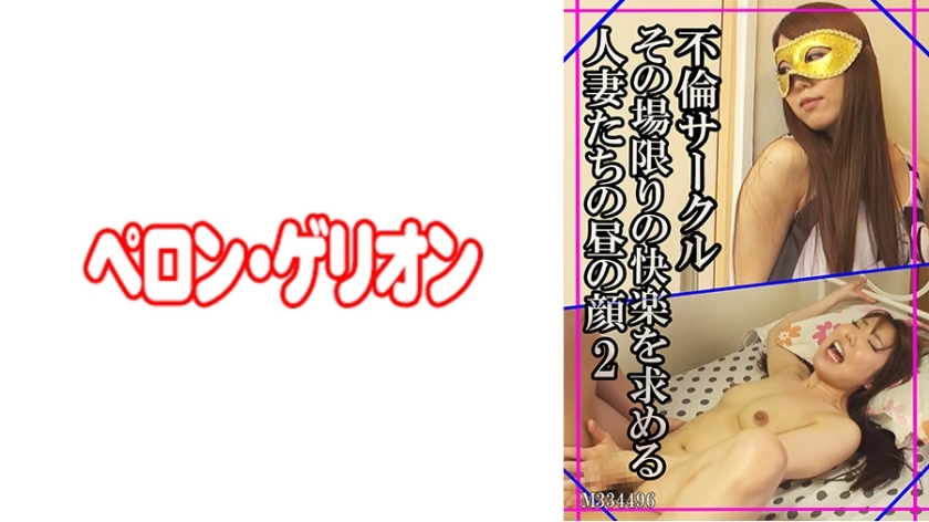 PRGO-126 婚外情圈白天面孔的已婚妇女当场寻欢作乐2在线观看