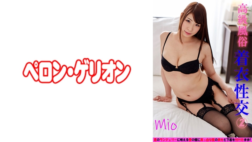 PRGO-166 奢侈海关服装性交 2 澪在线观看