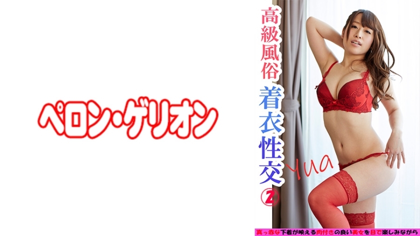 PRGO-167 PRGO-167 奢华风俗衣交际2元