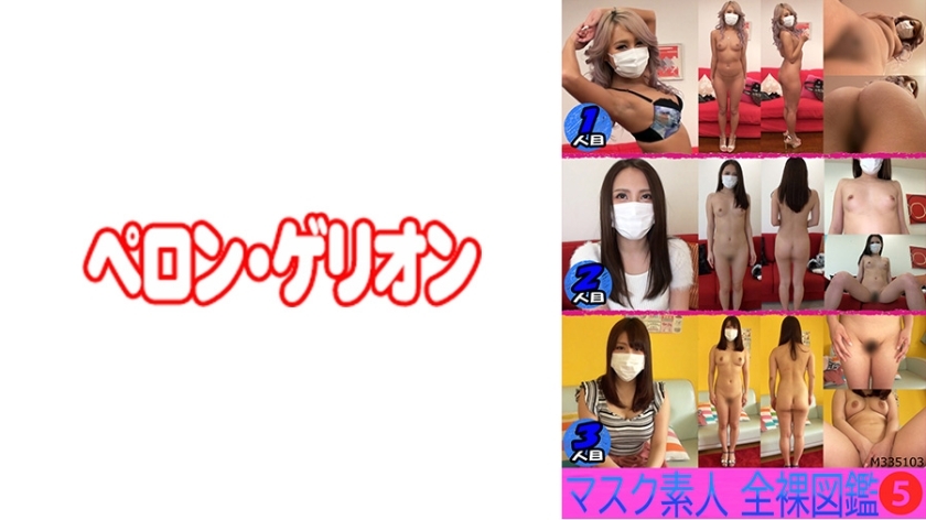 PRGO-184 PRGO-184 面具素人裸体百科全书5