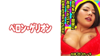 PRGO-191 把家改造成了槍房，所以試著帶了個肉食少女。嘉帆 (23) G 杯