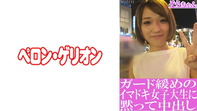 PRGO-192 Sora-chan 在一个放鬆了警卫的女大学生体内默默地射精在线观看