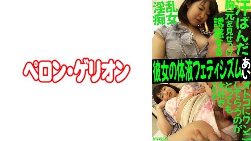 PRGO-200 PRGO-200 她的体液恋物癖 Ai