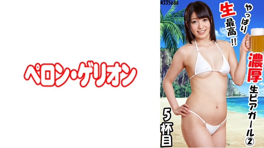PRGO-205 丰富的生啤酒女孩 2 5 Jaime在线观看