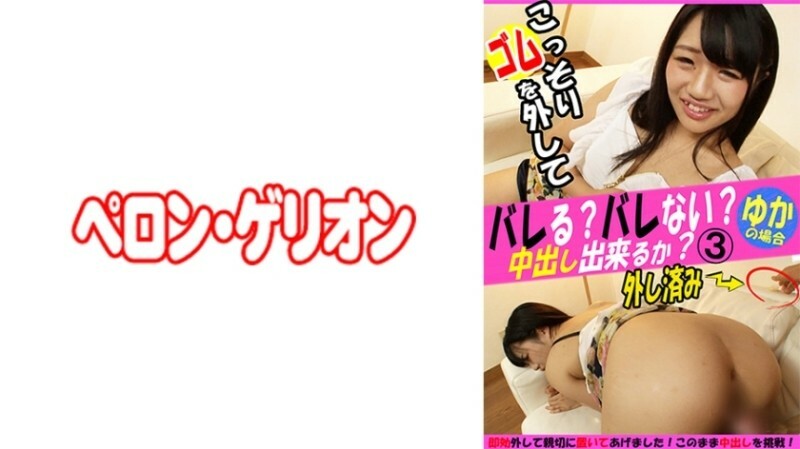 PRGO-250 会被发现吗？你会发现吗？我可以偷偷地取出橡皮筋和精液吗？由香 115 0在线观看