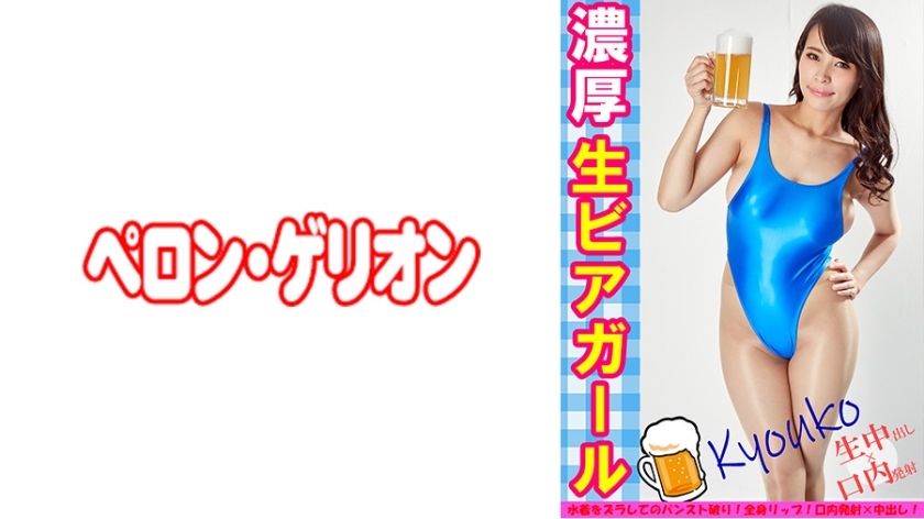 PRGO-279 PRGO-279 生啤富家女恭子