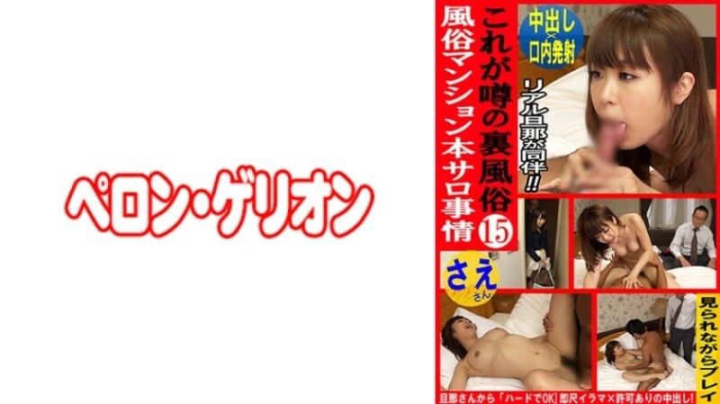 PRGO-326 PRGO-326 这就是传闻中的秘密性产业，温泉小镇髮廊的情况 15 225 0
