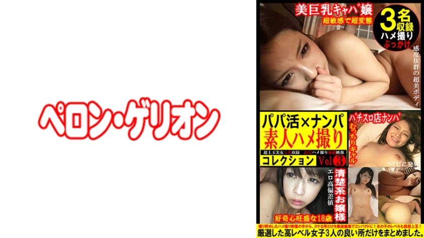 PRGO-360 PRGO-360 爸爸生活 x 拾取业余奇闻趣事系列 3