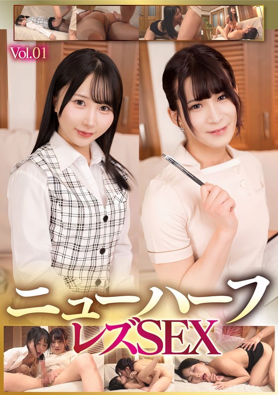 쉬 메일 프레즈 SEX Vol.01
