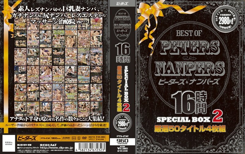 BEST OF PETERS & NANPERS 16시간 SPECIAL BOX 2
