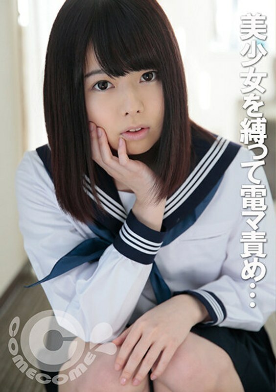 PYU-221 把一个穿着制服的漂亮女孩绑起来，用电动按摩器折磨她，让她射精后，我把我的鸡巴放进她光秃秃的裂缝里！在线观看