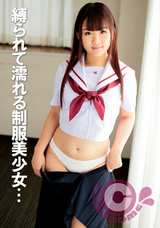 PYU-247 穿着制服的美丽女孩被成人鸡巴插入后被绑住并湿透。在线观看