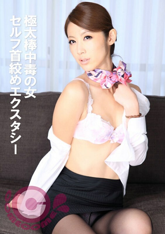 PYU-308 PYU-308 女人沉迷于粗棍——自我窒息的狂喜