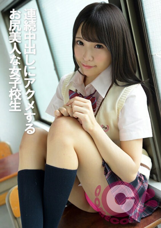 PYU-319 PYU-319 连续阴道射精到极致的美臀女学生