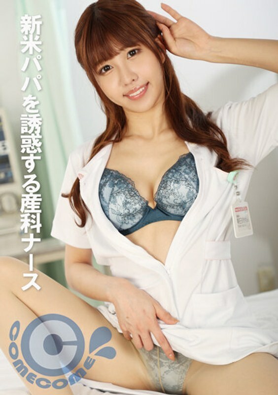 PYU-320 PYU-320 产科护士引诱新爸爸