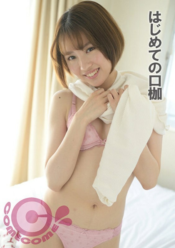 PYU-366 第一个枷锁在线观看