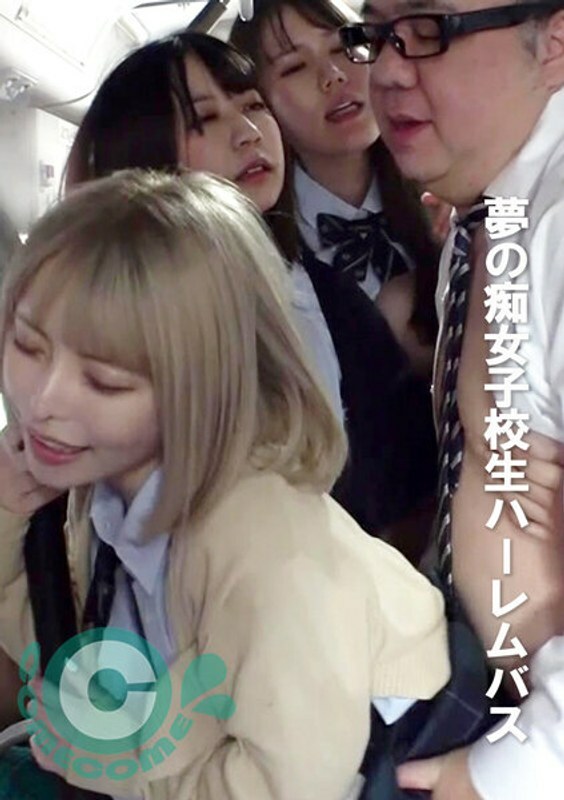 PYU-376 PYU-376 梦想放荡女学生后宫巴士
