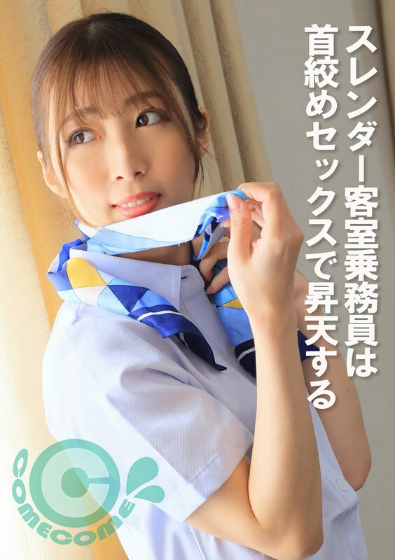 PYU-392 PYU-392 苗条空姐用绞杀性爱升天
