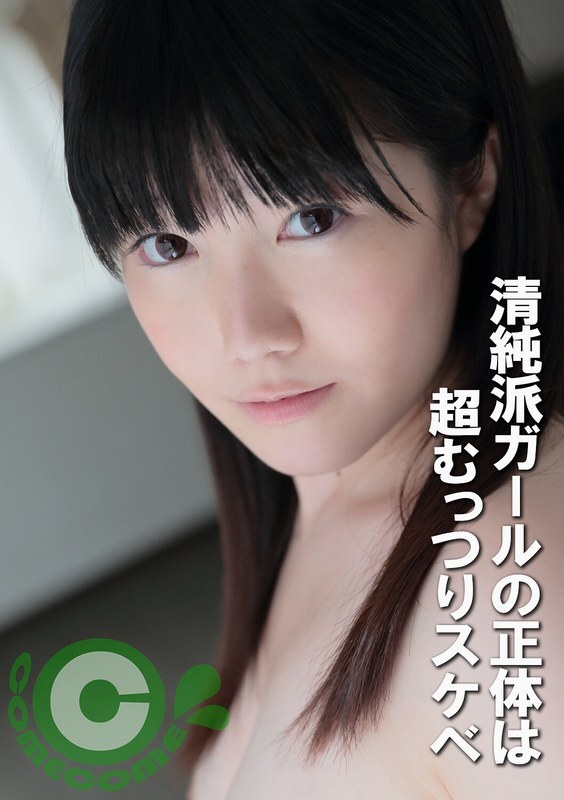 PYU-426 PYU-426 天真少女的真实身分是个超级阴郁淫荡的人